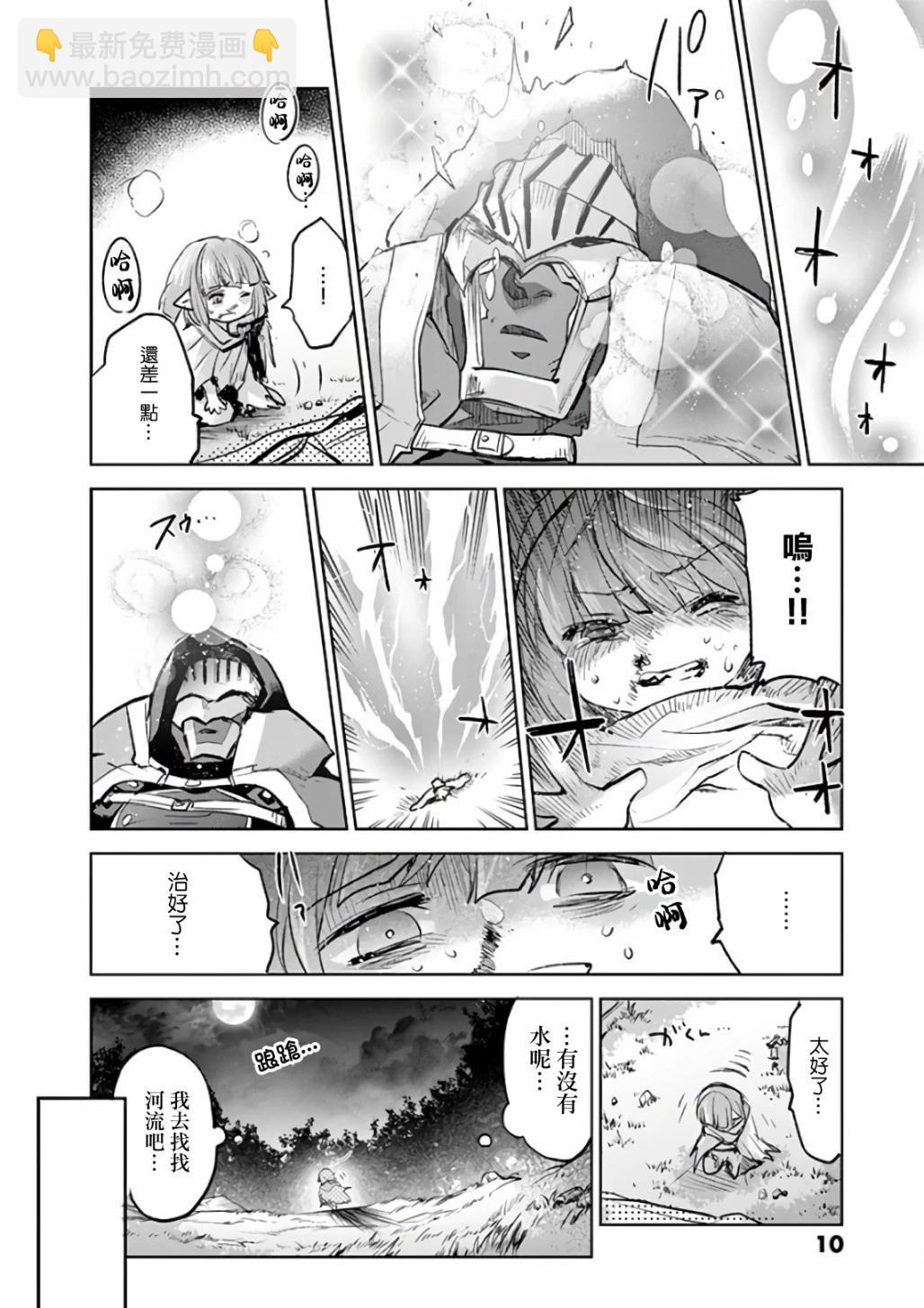 《IT'S MY LIFE》第72话 第7页