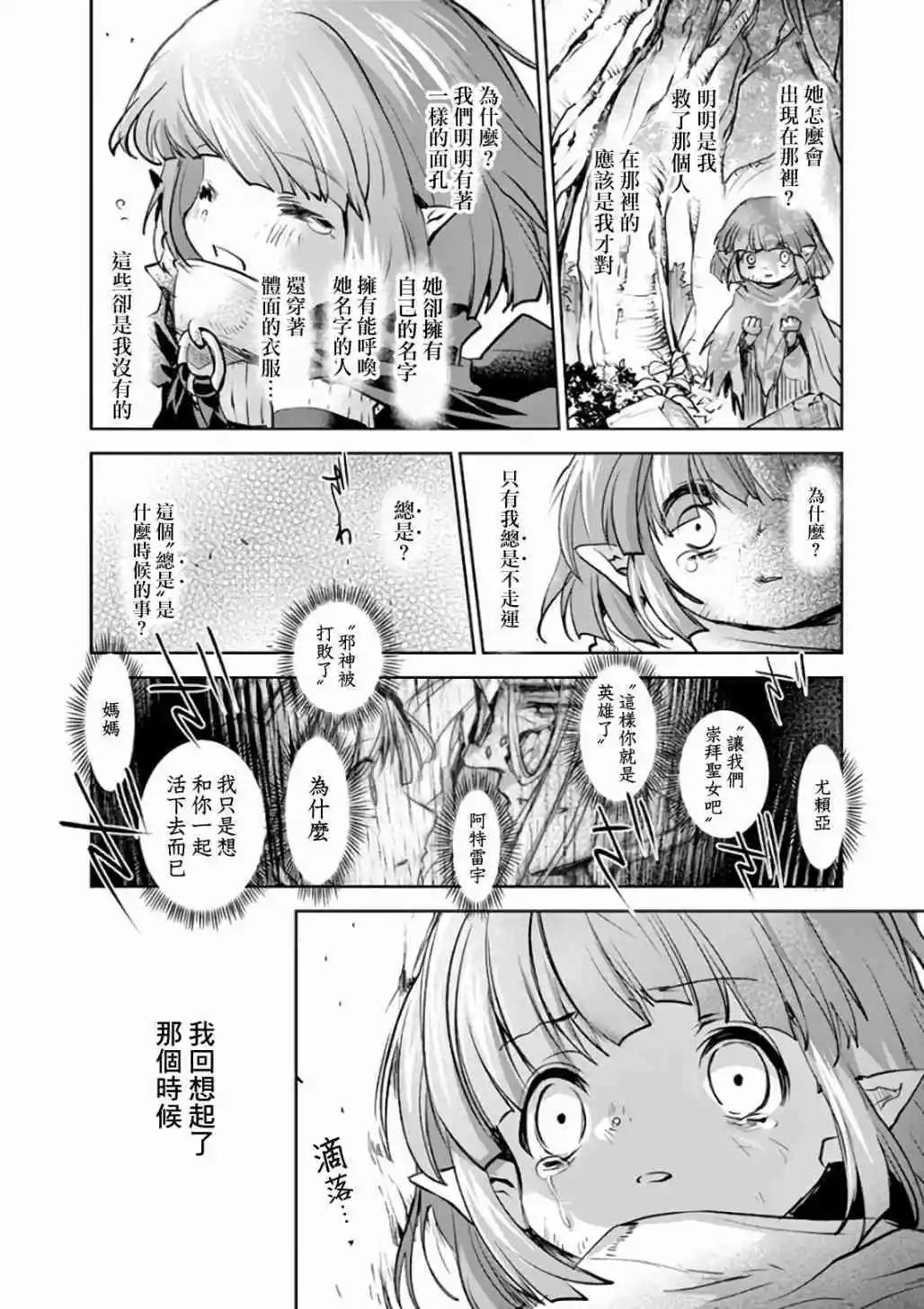 《IT'S MY LIFE》第72话 第9页