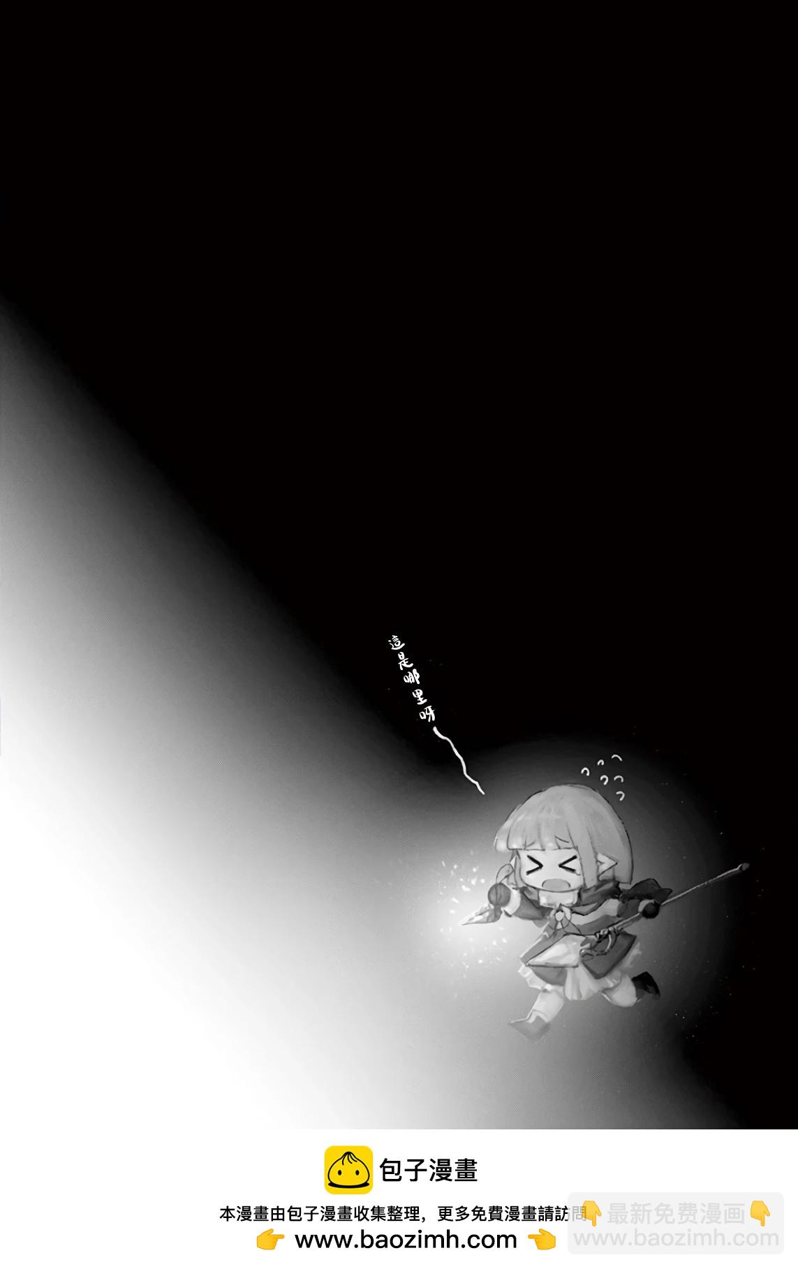 《IT'S MY LIFE》another life 2 第14页