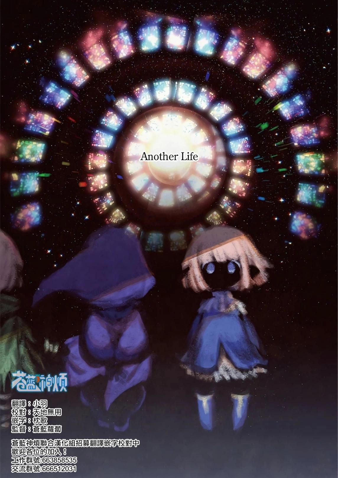 《IT'S MY LIFE》another life 2 第1页