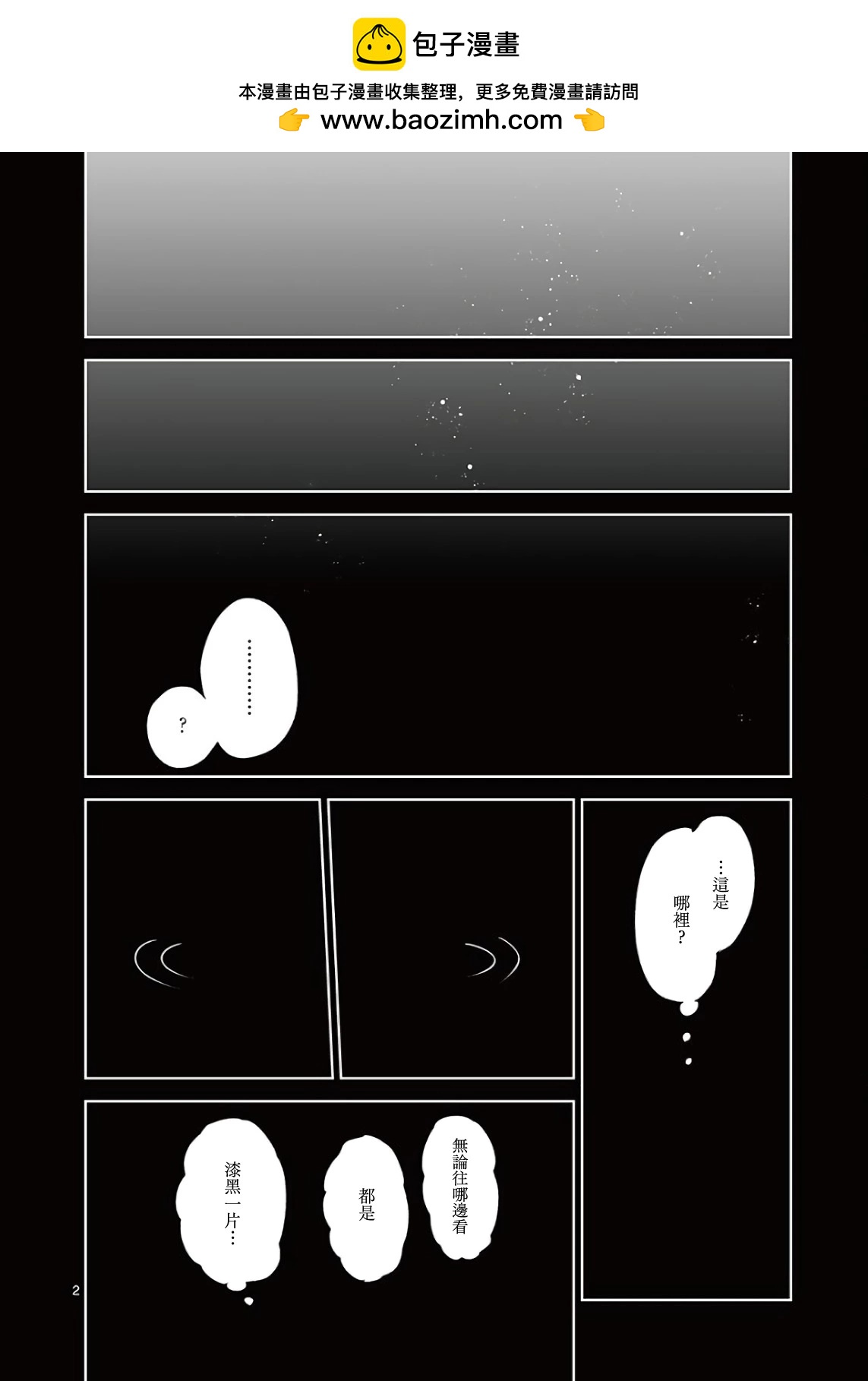 《IT'S MY LIFE》another life 2 第2页