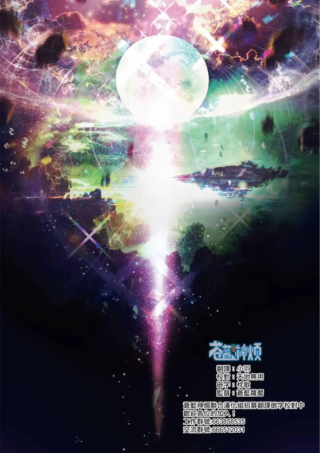 《IT'S MY LIFE》第74话 第12页
