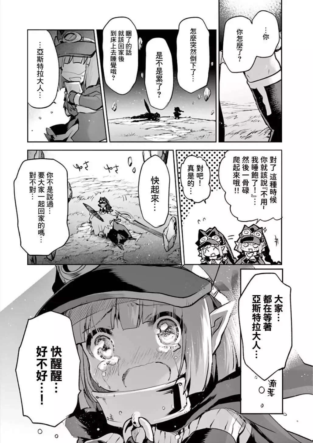 《IT'S MY LIFE》第74话 第16页