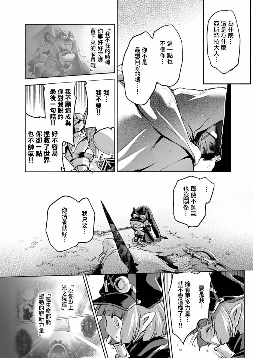 《IT'S MY LIFE》第74话 第17页