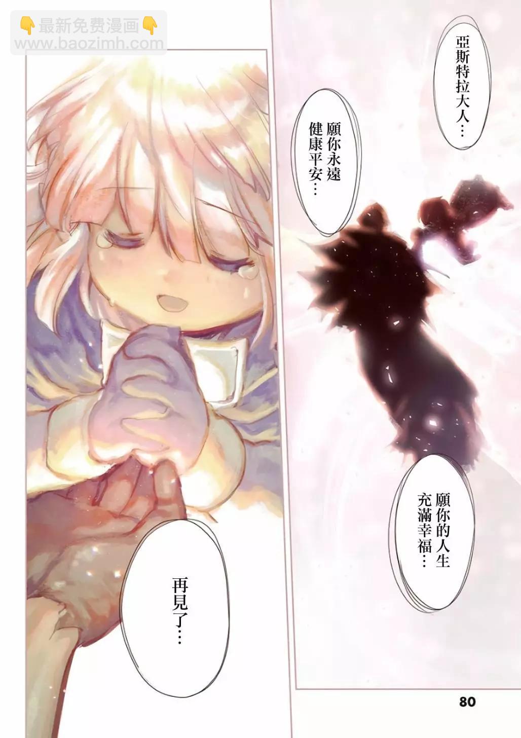《IT'S MY LIFE》第74话 第20页