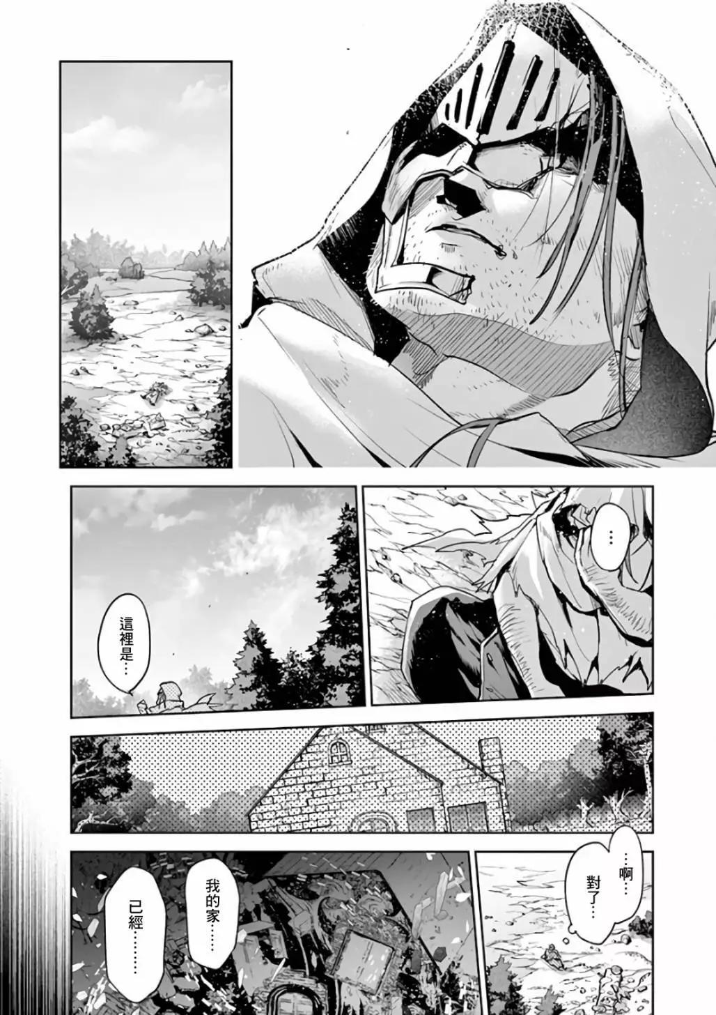 《IT'S MY LIFE》第74话 第22页