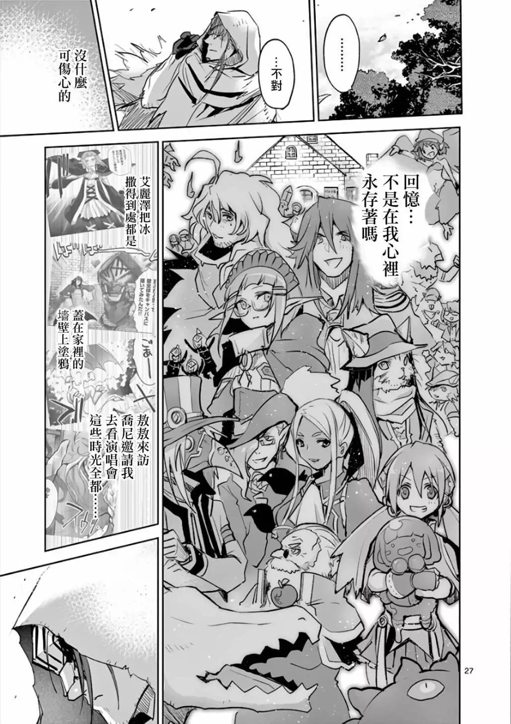 《IT'S MY LIFE》第74话 第23页