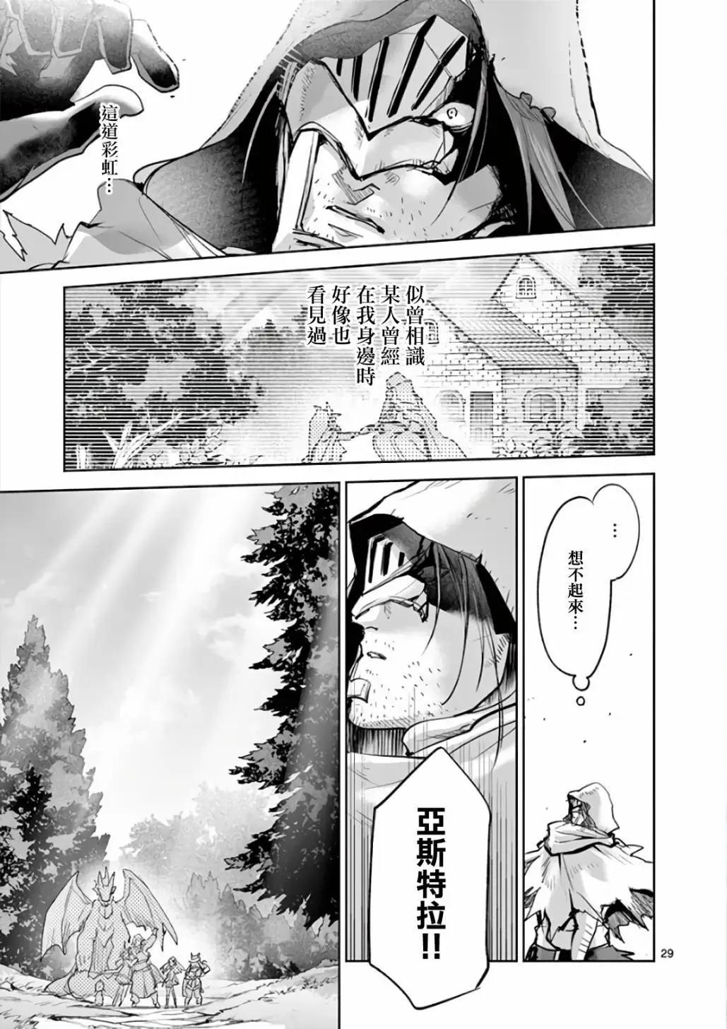 《IT'S MY LIFE》第74话 第25页