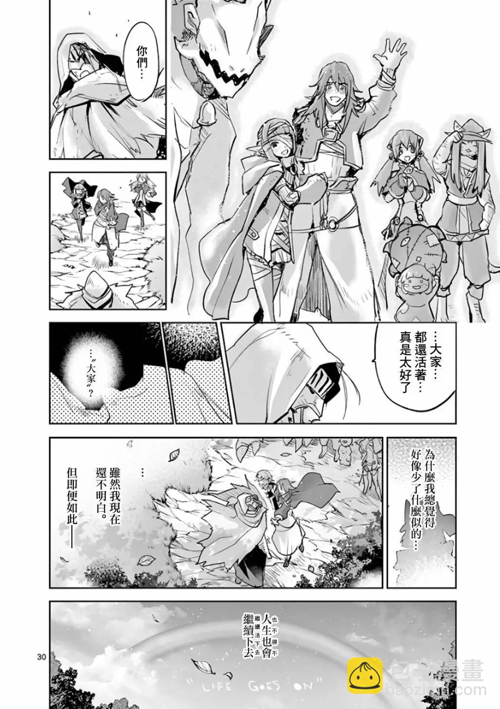 《IT'S MY LIFE》第74话 第26页
