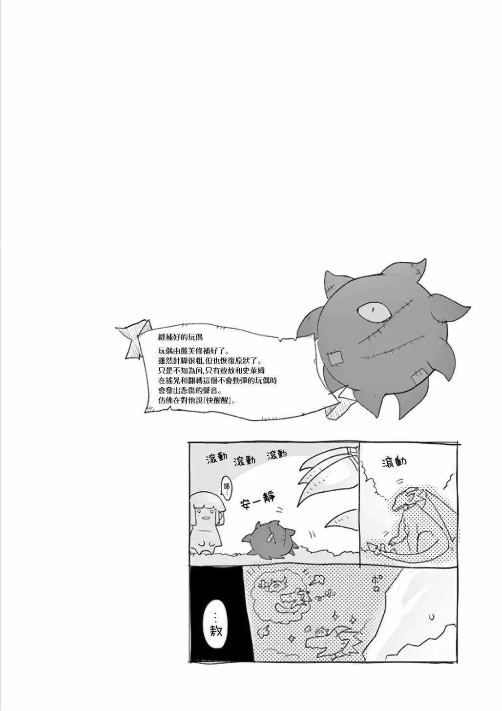 《IT'S MY LIFE》第74话 第28页