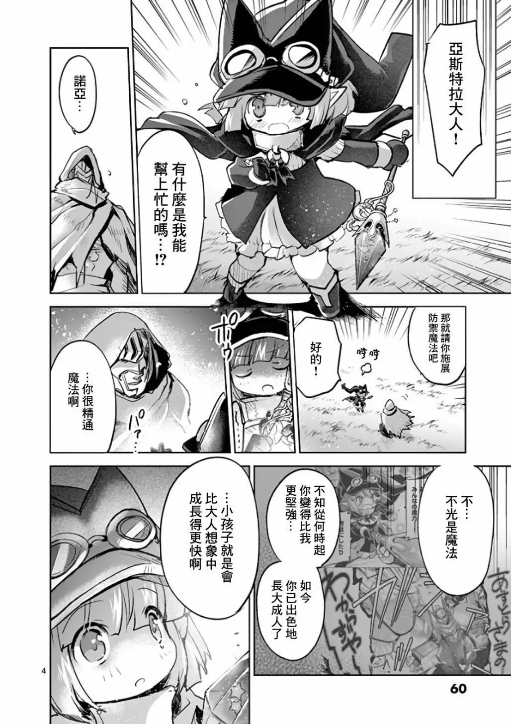 《IT'S MY LIFE》第74话 第3页