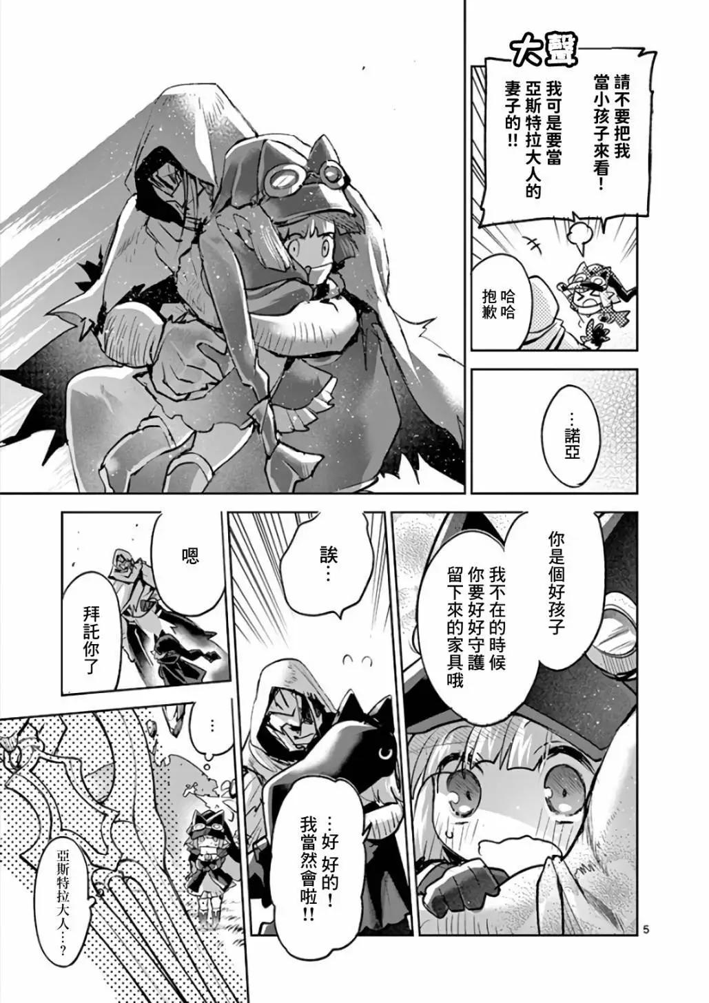 《IT'S MY LIFE》第74话 第4页