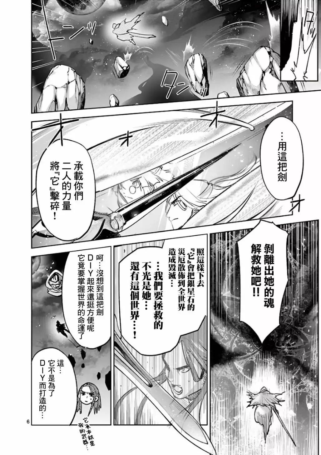 《IT'S MY LIFE》第74话 第5页