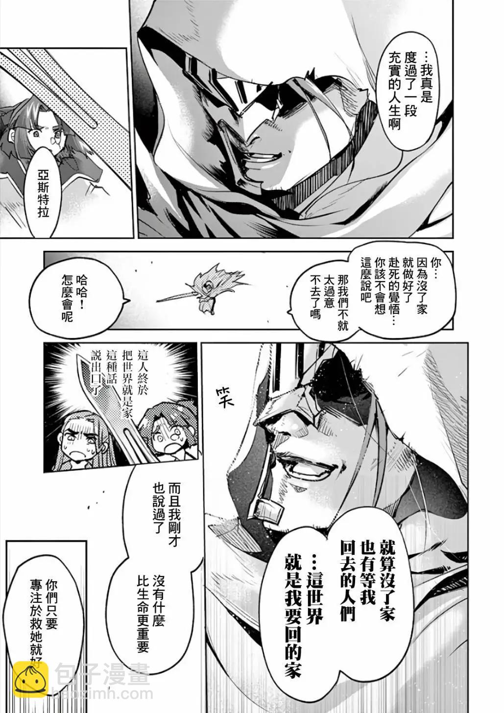 《IT'S MY LIFE》第74话 第6页