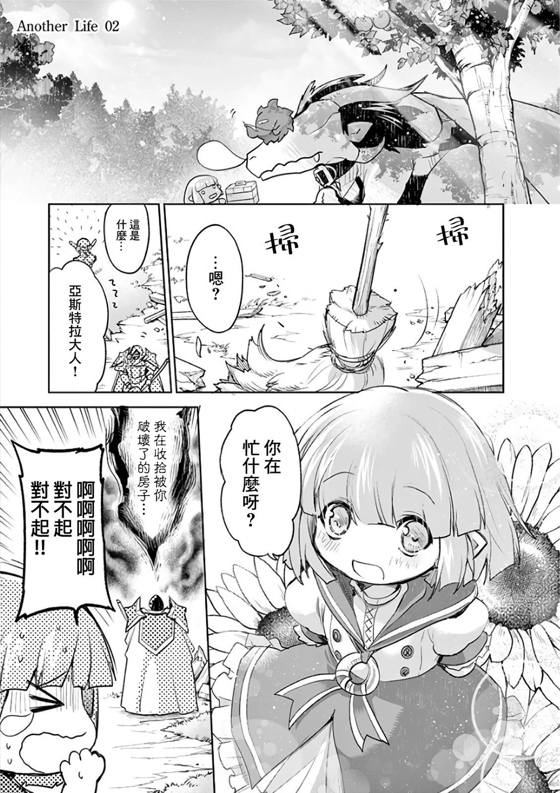 《IT'S MY LIFE》another life 2 第1页