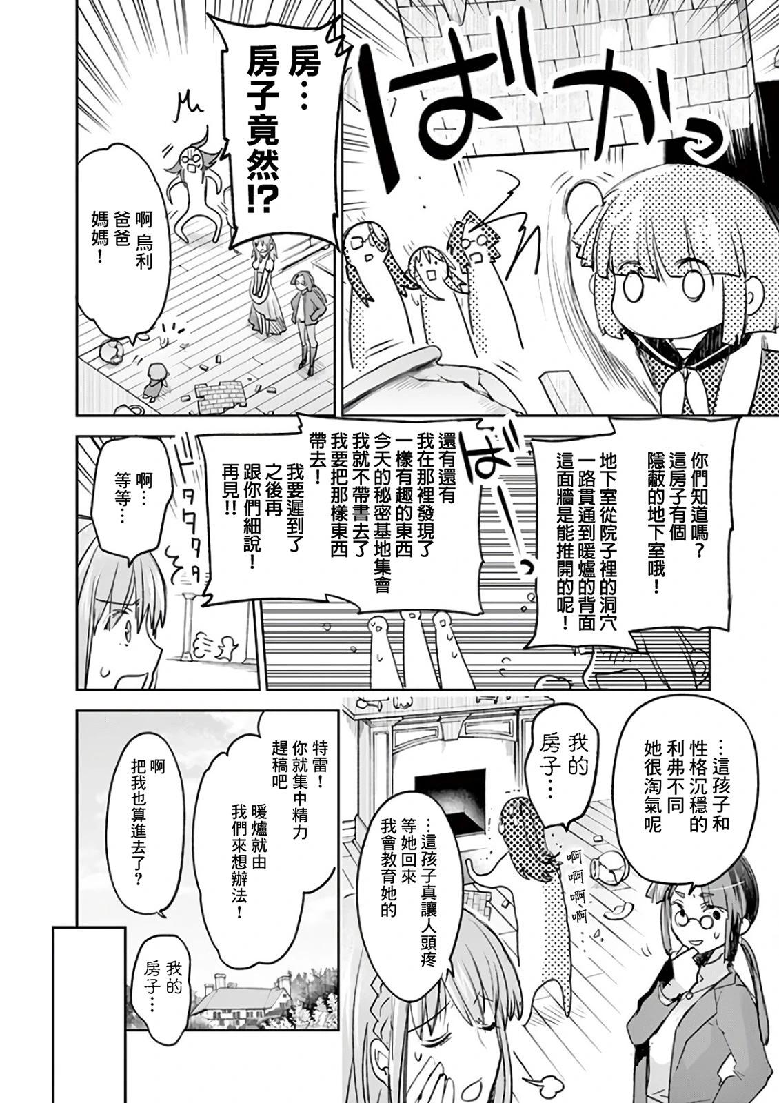 《IT'S MY LIFE》another life 2 第22页