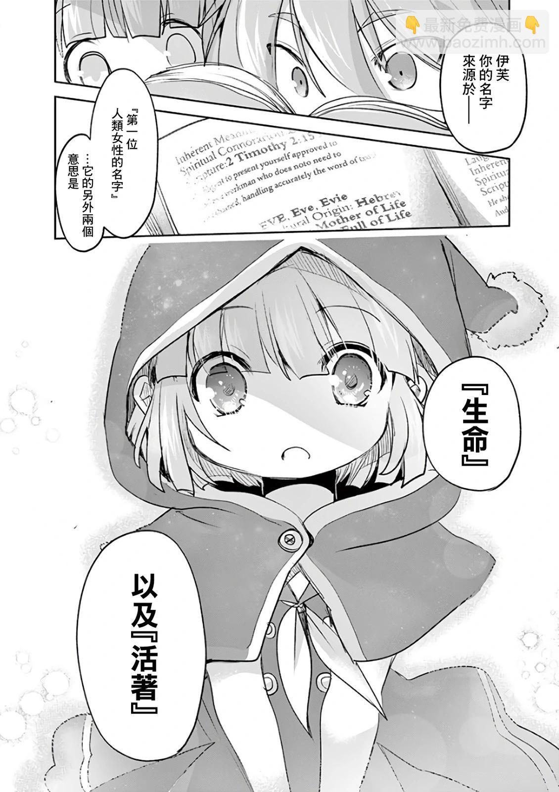 《IT'S MY LIFE》another life 2 第28页