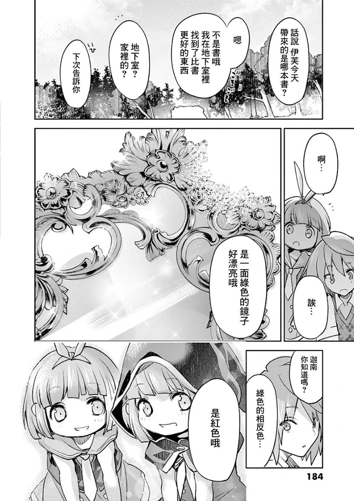 《IT'S MY LIFE》another life 2 第30页