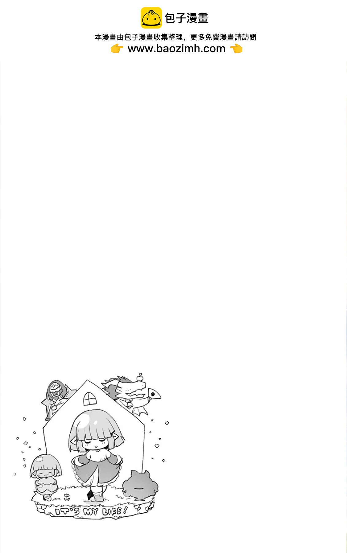 《IT'S MY LIFE》another life 2 第31页