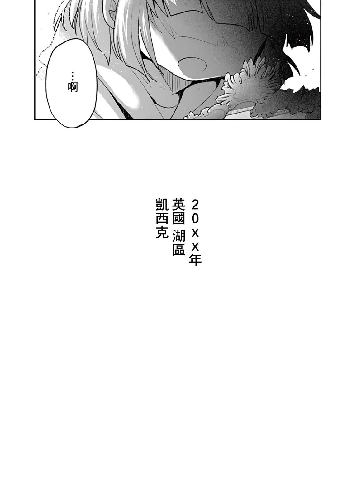 《IT'S MY LIFE》another life 2 第4页