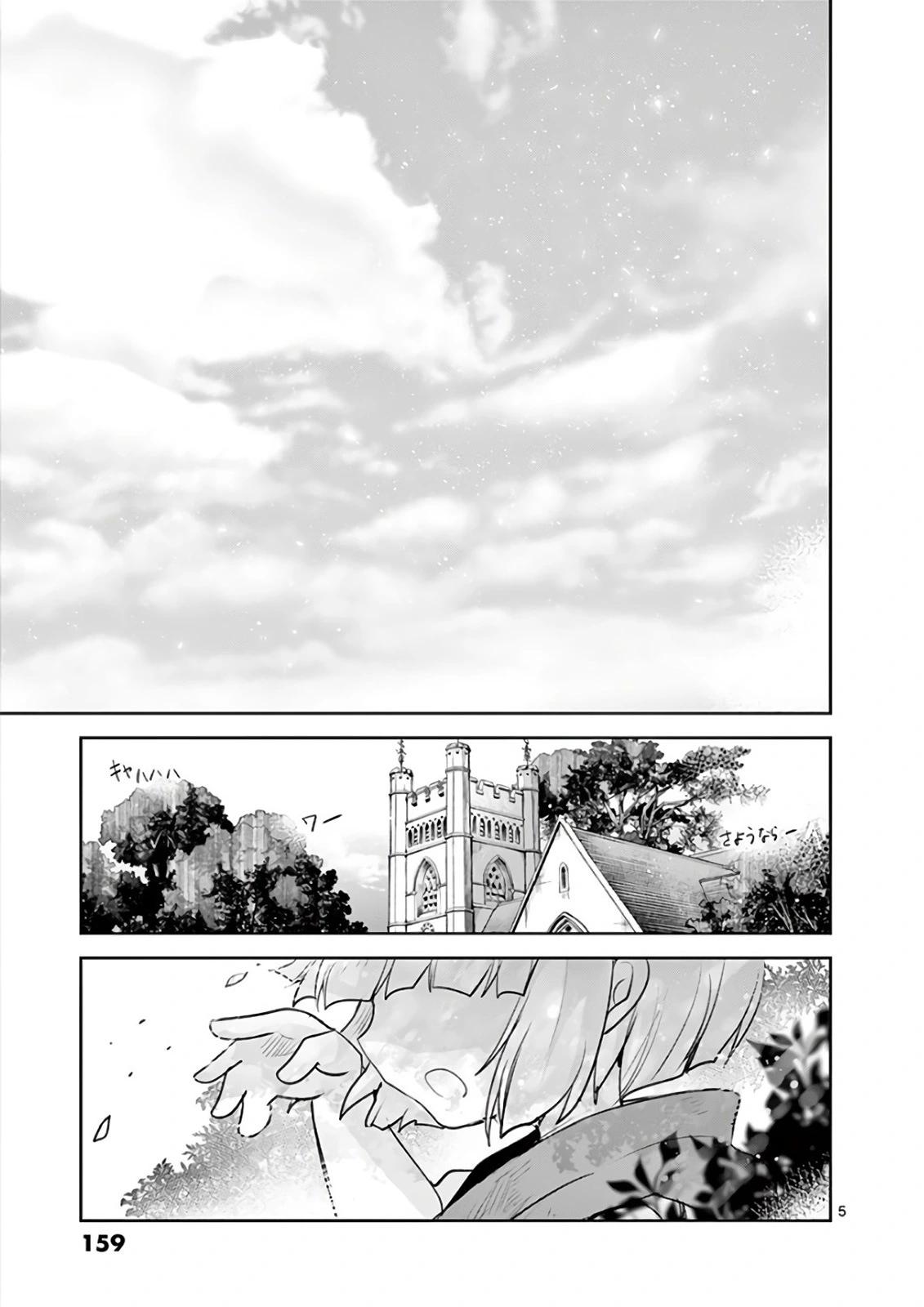 《IT'S MY LIFE》another life 2 第5页