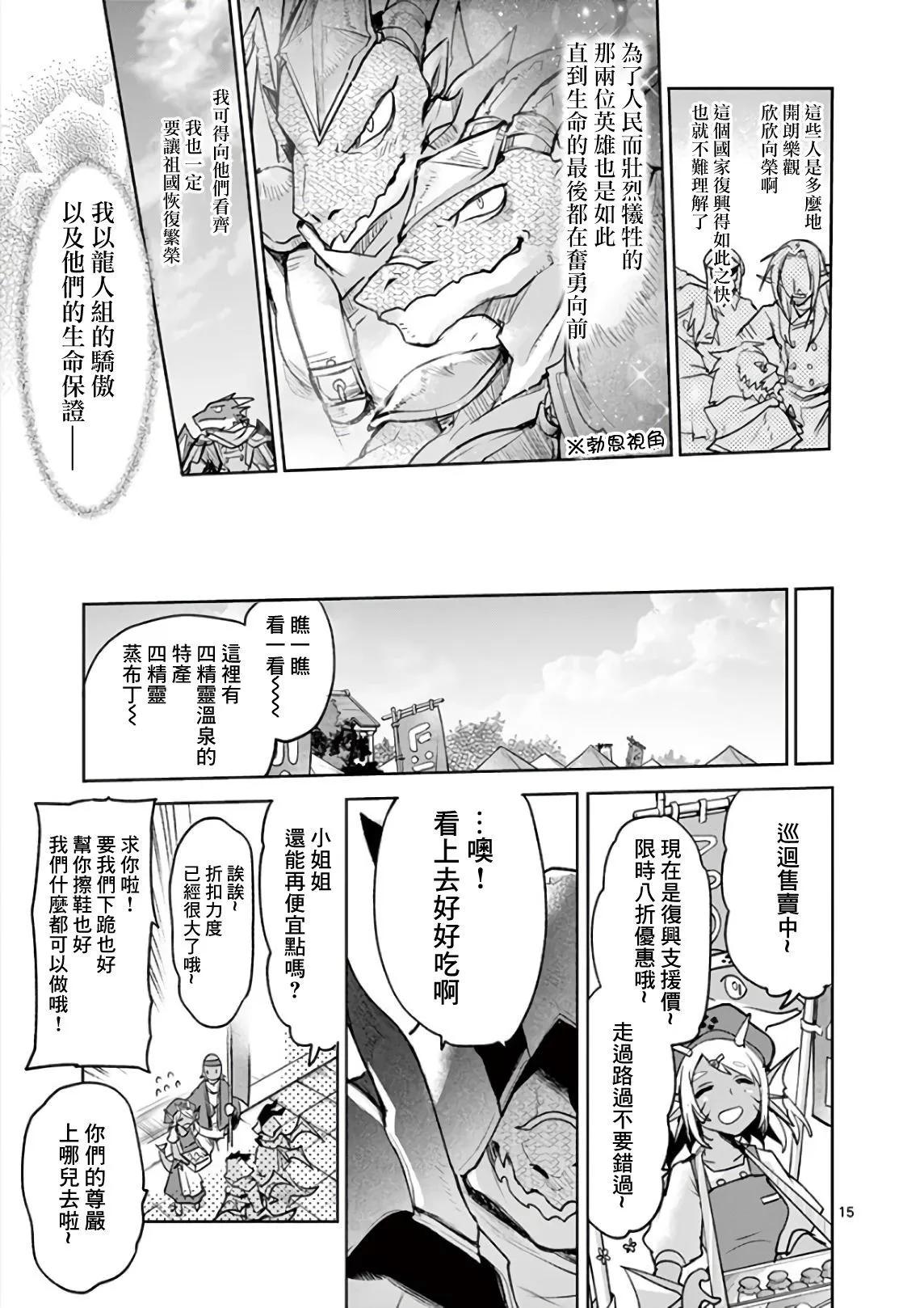 《IT'S MY LIFE》最终话 第14页