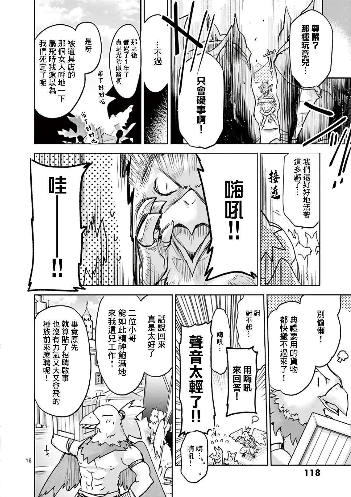 《IT'S MY LIFE》最终话 第15页