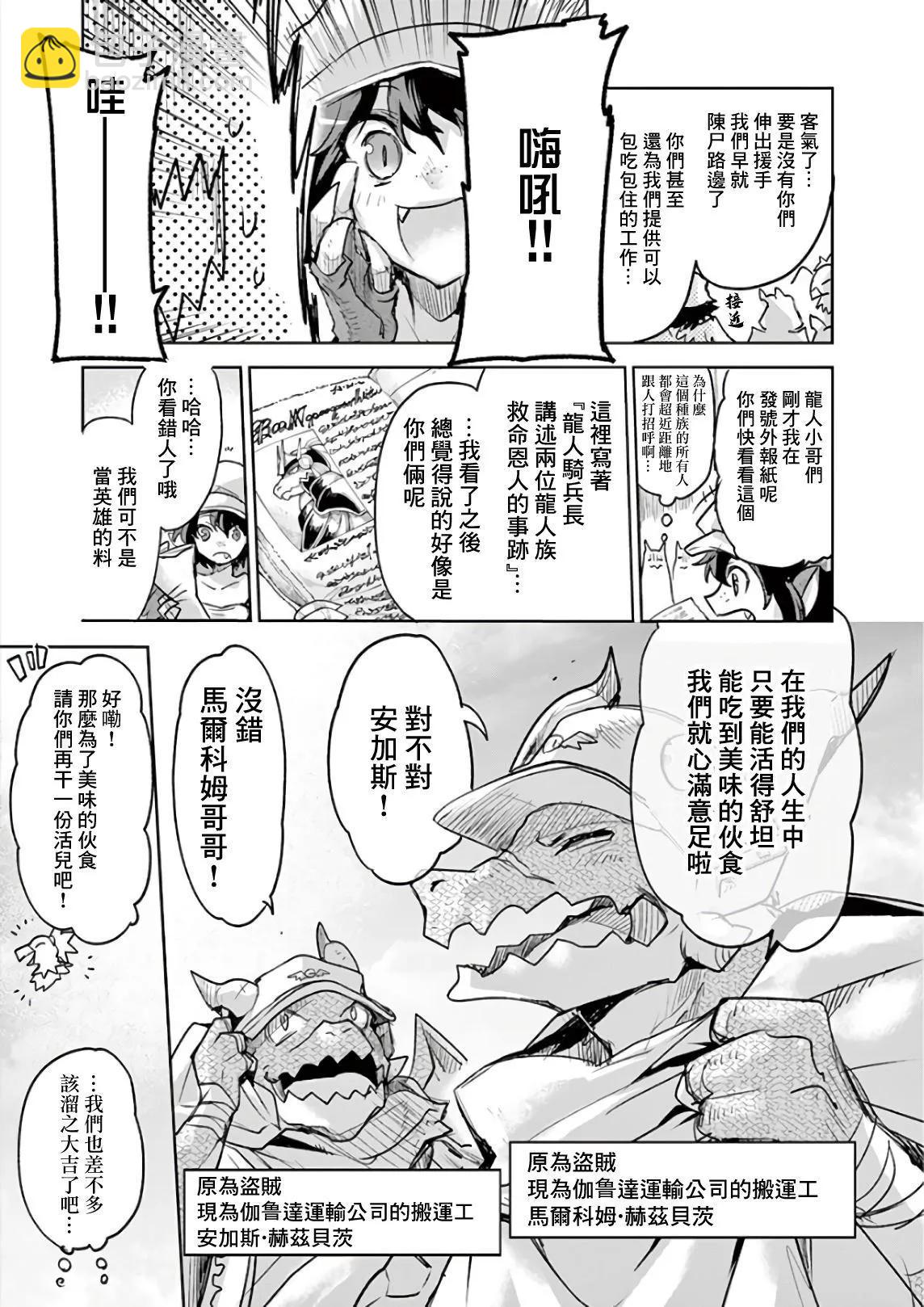 《IT'S MY LIFE》最终话 第16页