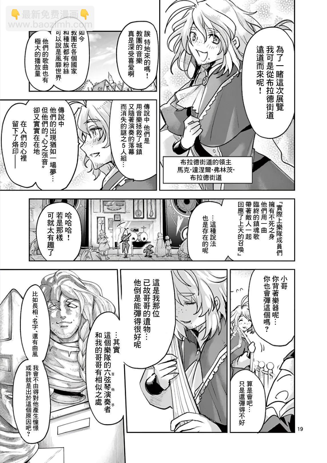 《IT'S MY LIFE》最终话 第18页