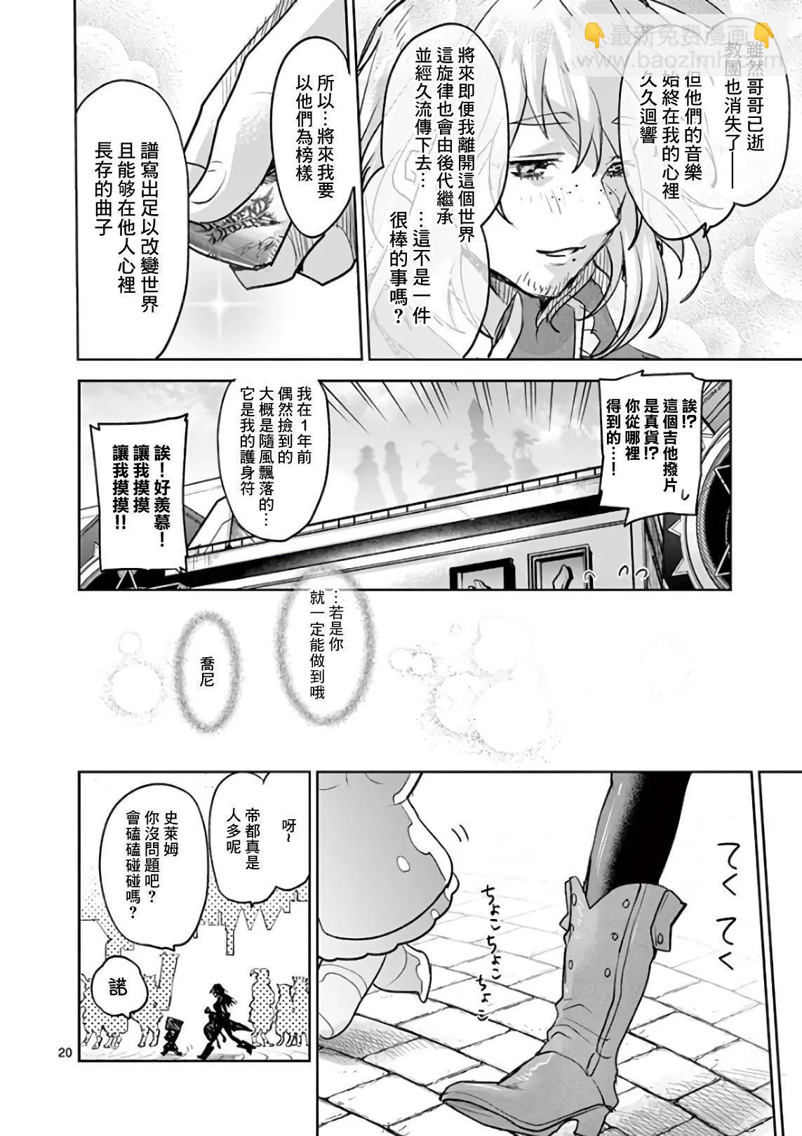 《IT'S MY LIFE》最终话 第19页