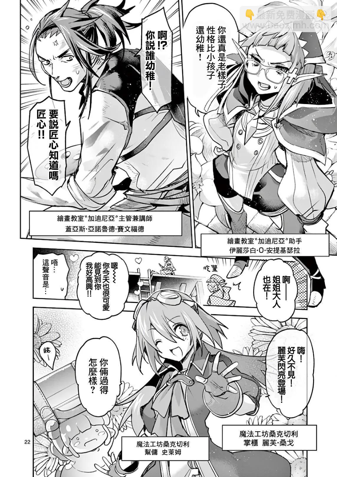 《IT'S MY LIFE》最终话 第21页
