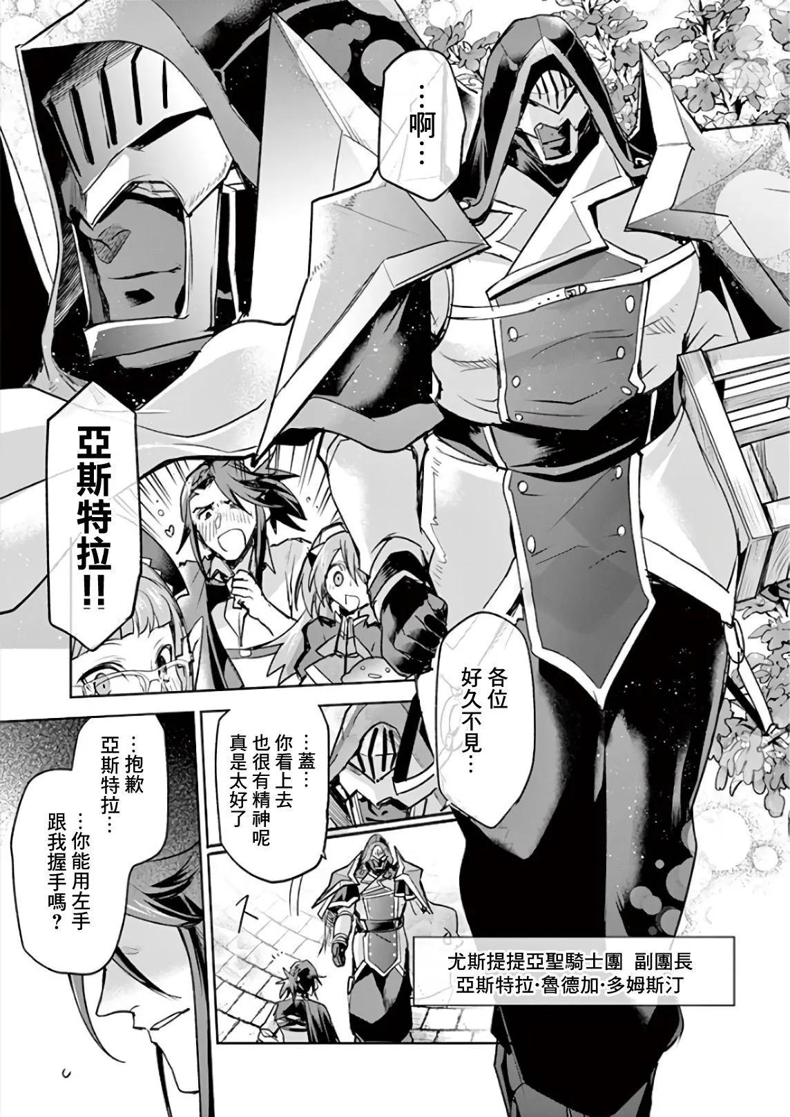 《IT'S MY LIFE》最终话 第24页