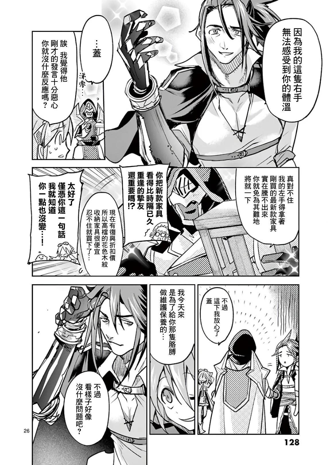 《IT'S MY LIFE》最终话 第25页