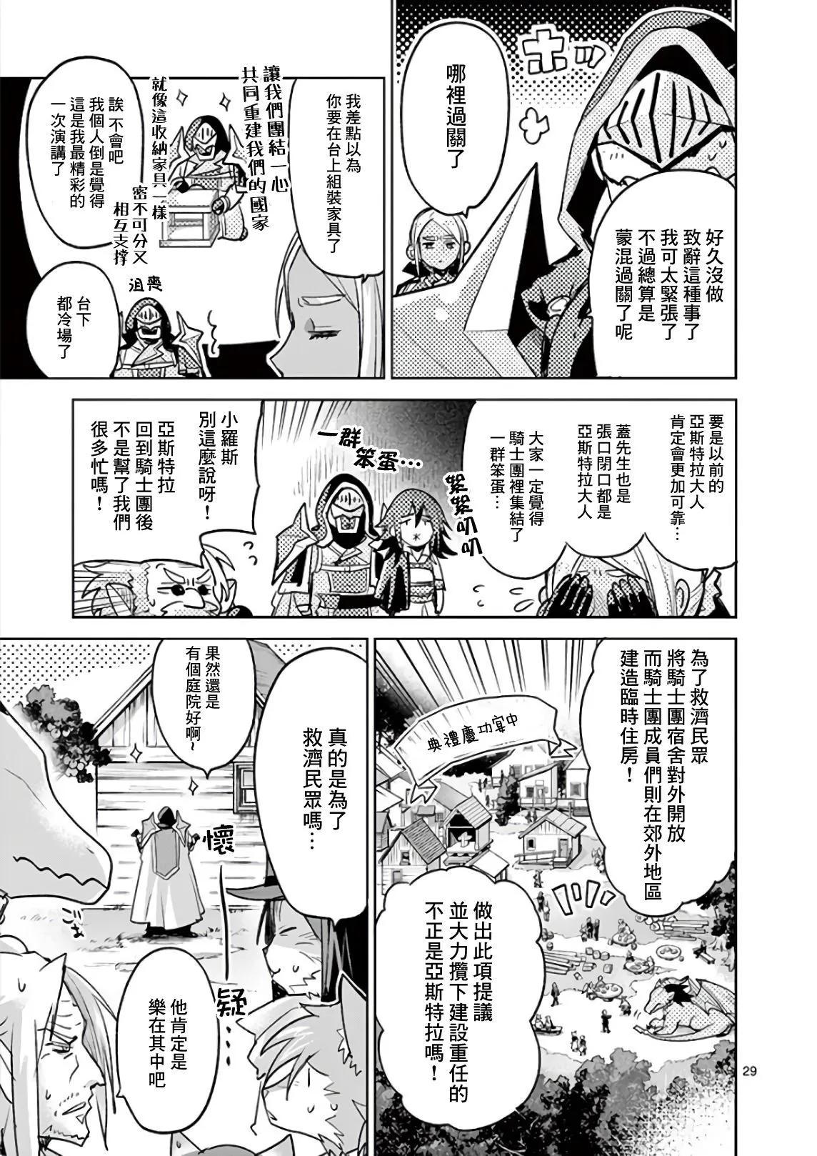 《IT'S MY LIFE》最终话 第28页