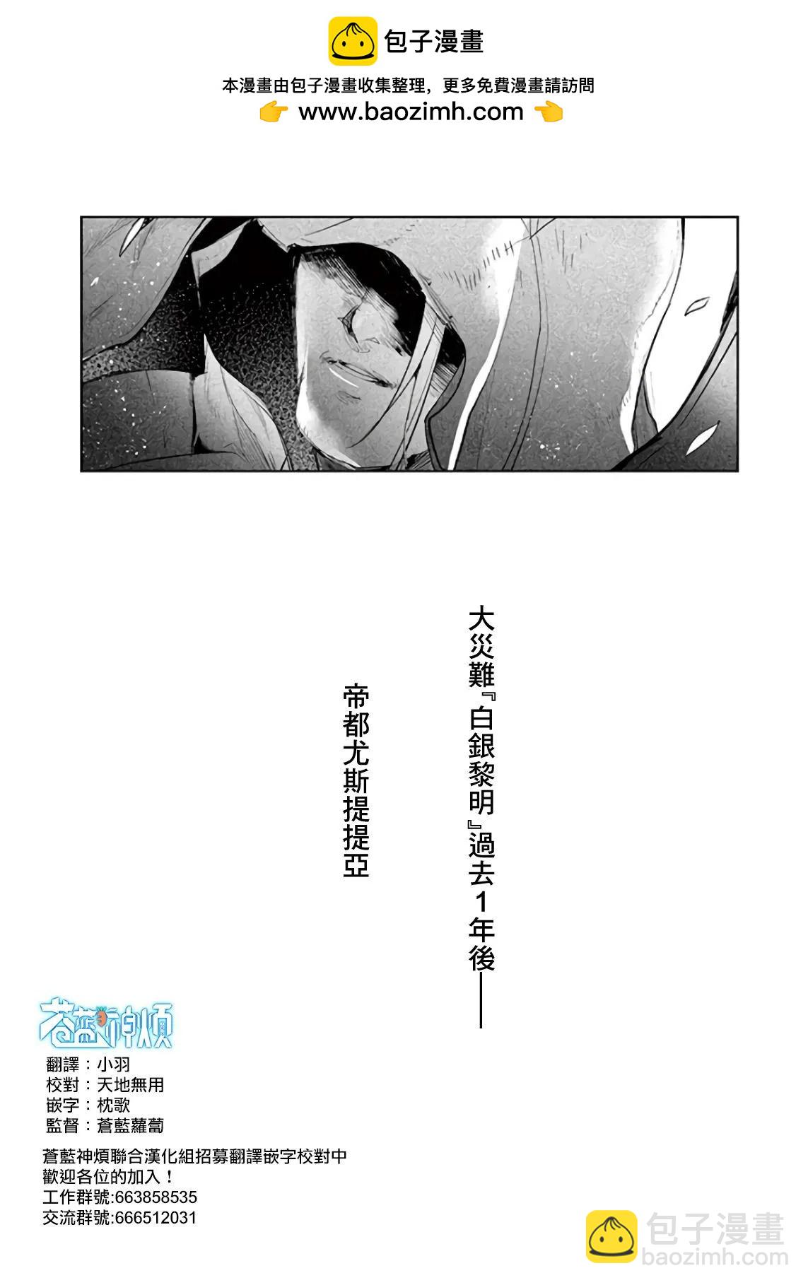 《IT'S MY LIFE》最终话 第2页
