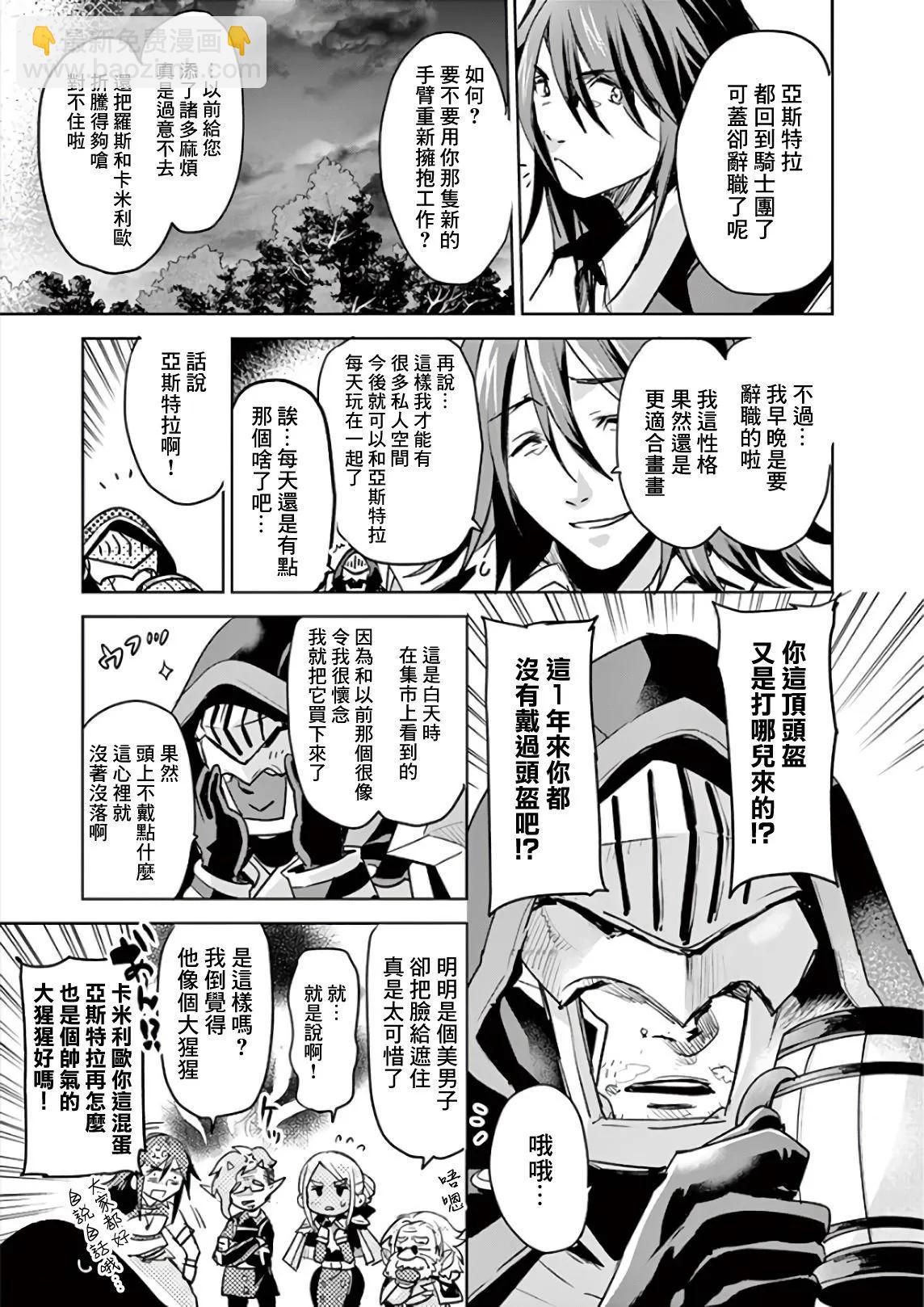 《IT'S MY LIFE》最终话 第30页