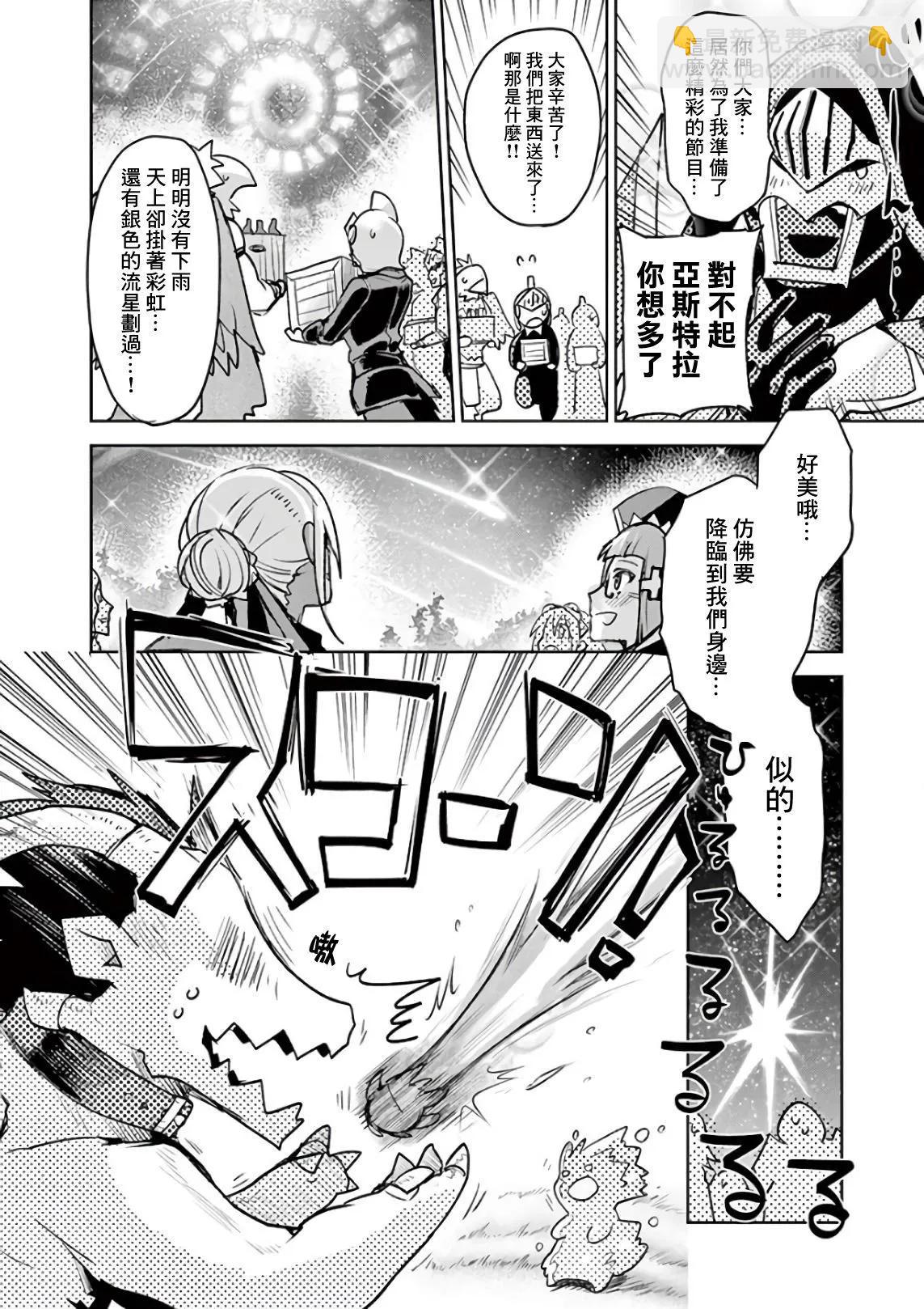《IT'S MY LIFE》最终话 第34页