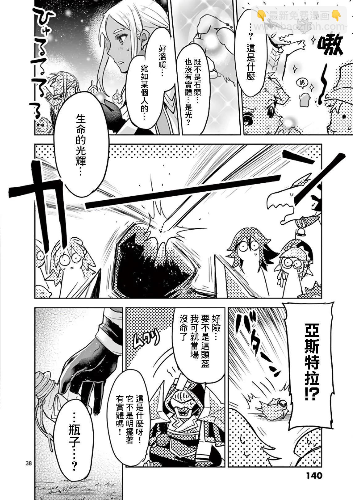 《IT'S MY LIFE》最终话 第36页