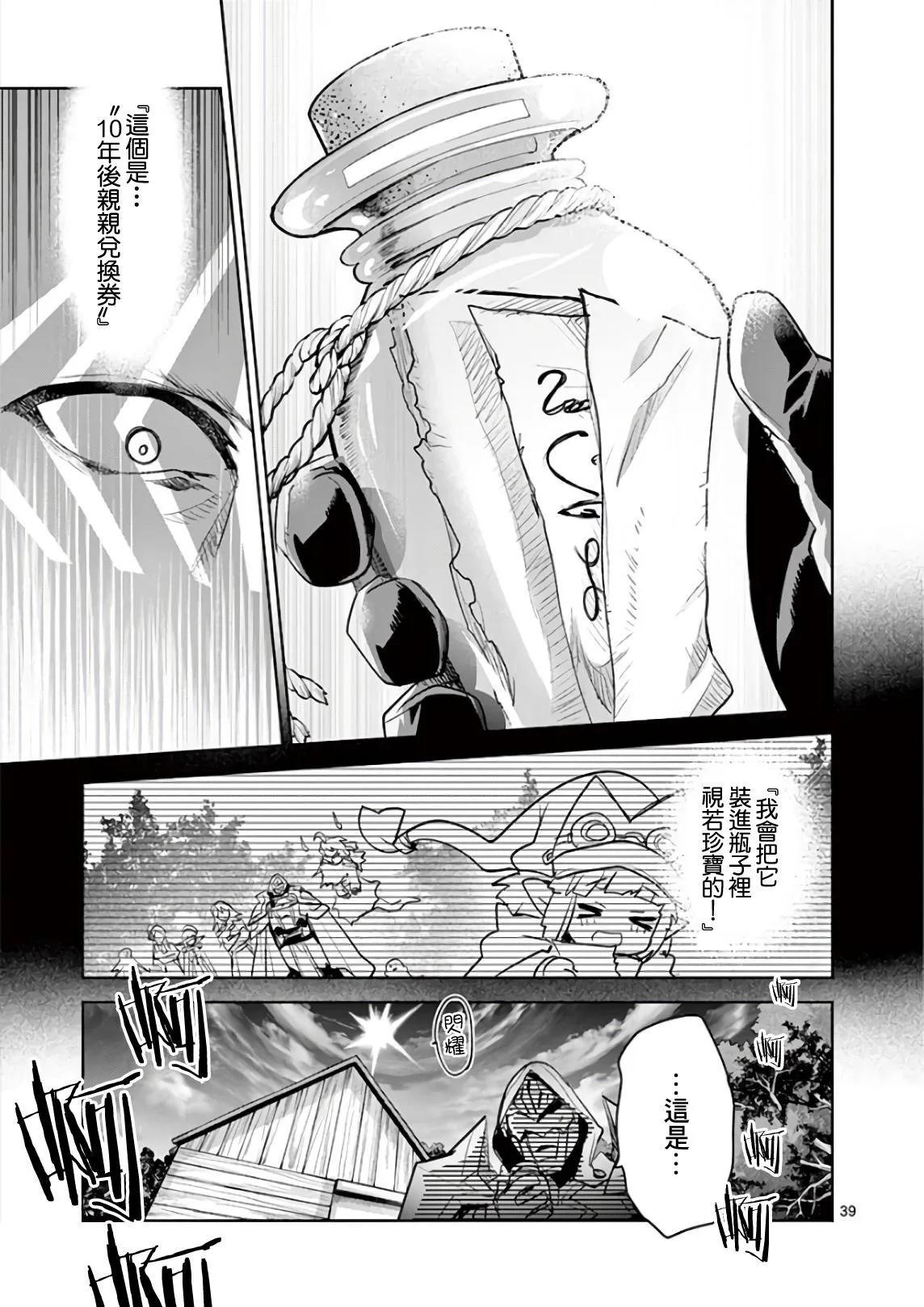 《IT'S MY LIFE》最终话 第37页