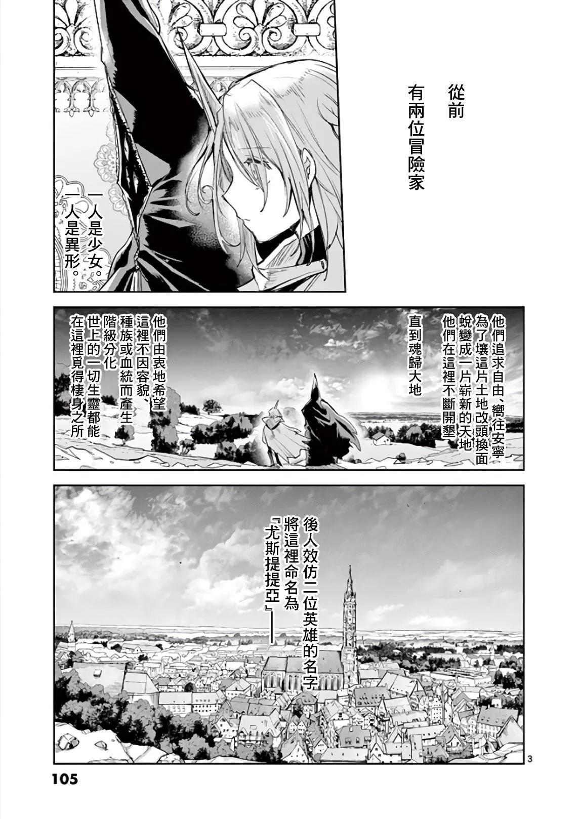 《IT'S MY LIFE》最终话 第3页