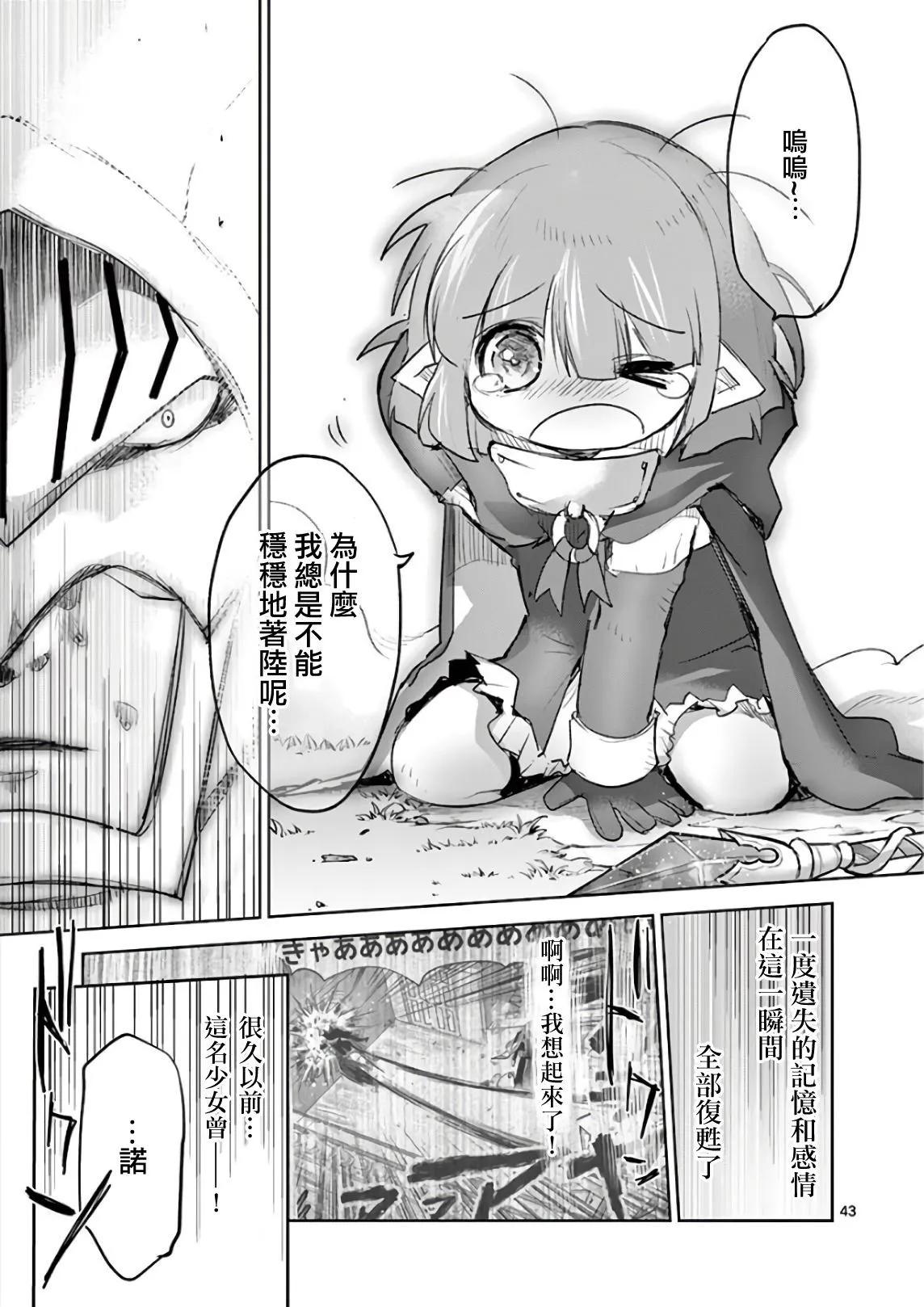 《IT'S MY LIFE》最终话 第40页