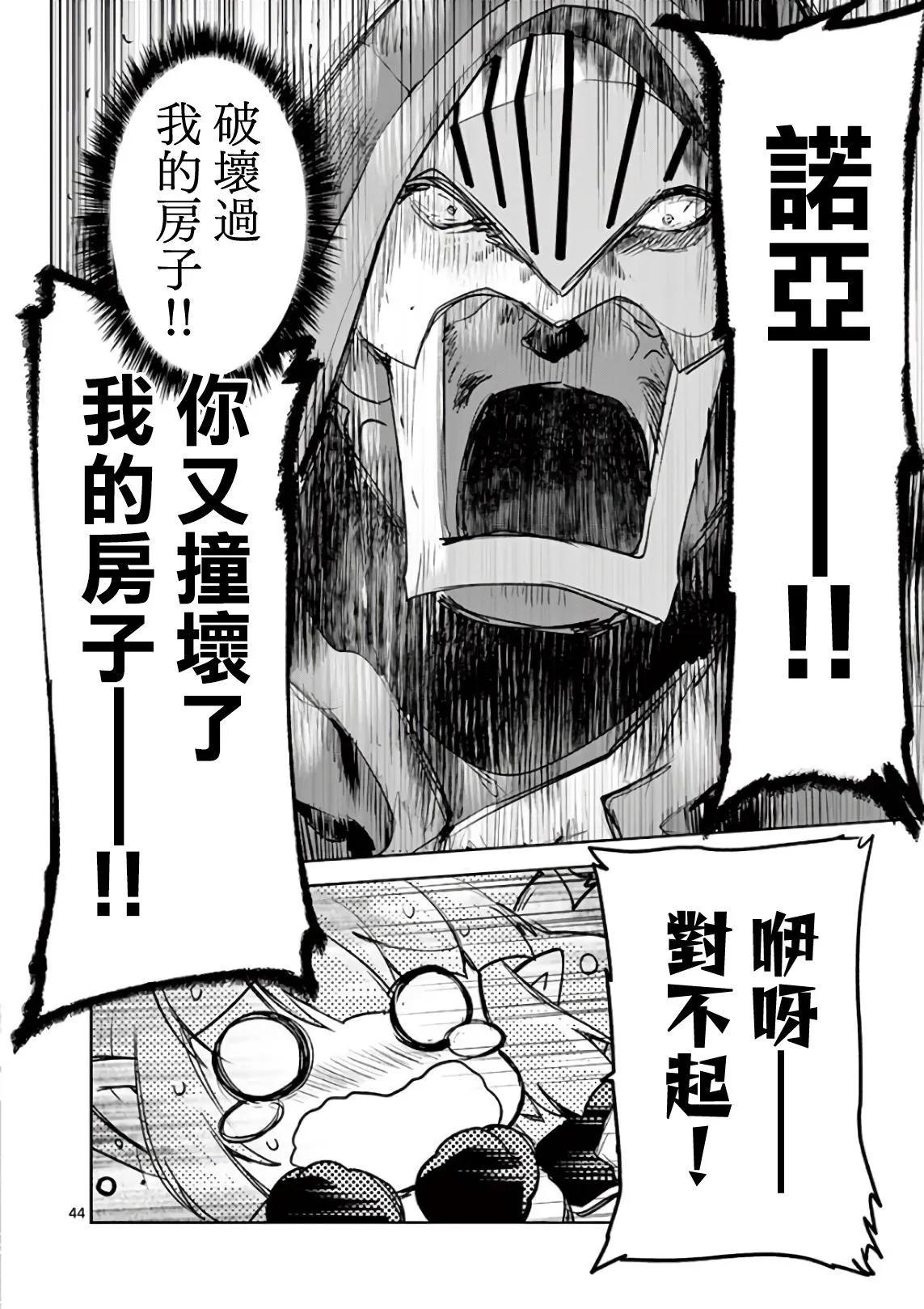 《IT'S MY LIFE》最终话 第41页