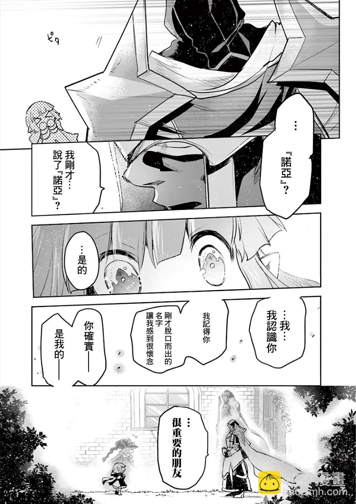 《IT'S MY LIFE》最终话 第42页