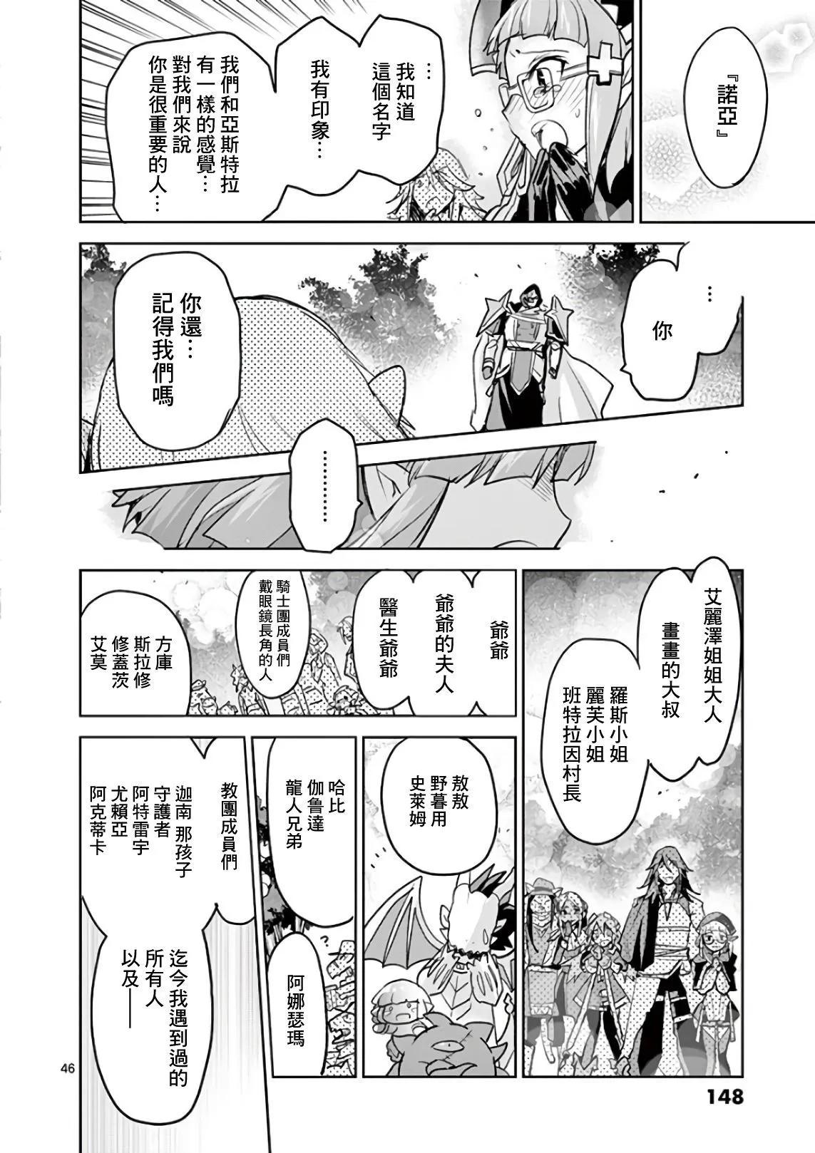 《IT'S MY LIFE》最终话 第43页
