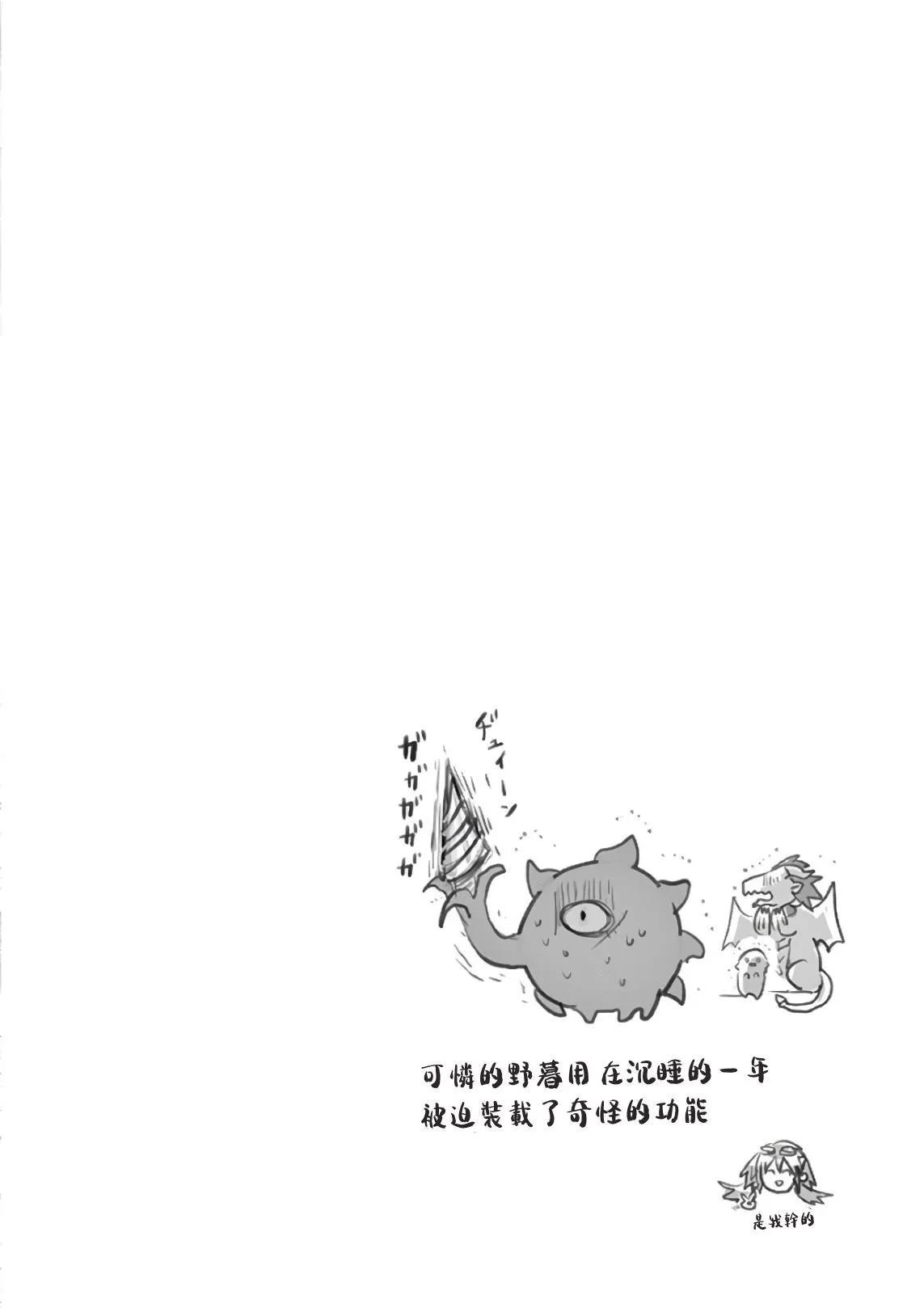 《IT'S MY LIFE》最终话 第48页