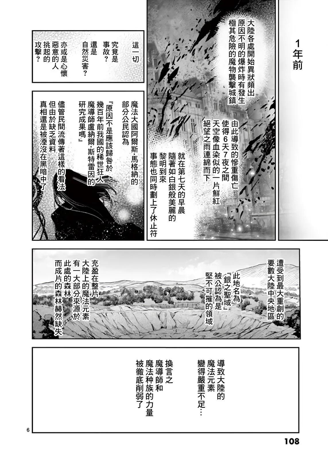《IT'S MY LIFE》最终话 第5页