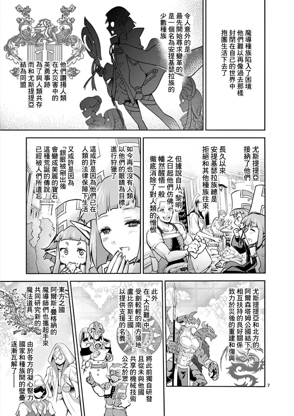 《IT'S MY LIFE》最终话 第6页