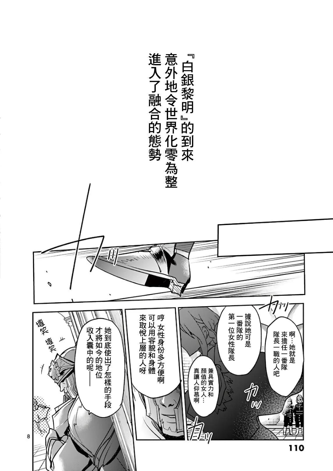 《IT'S MY LIFE》最终话 第7页