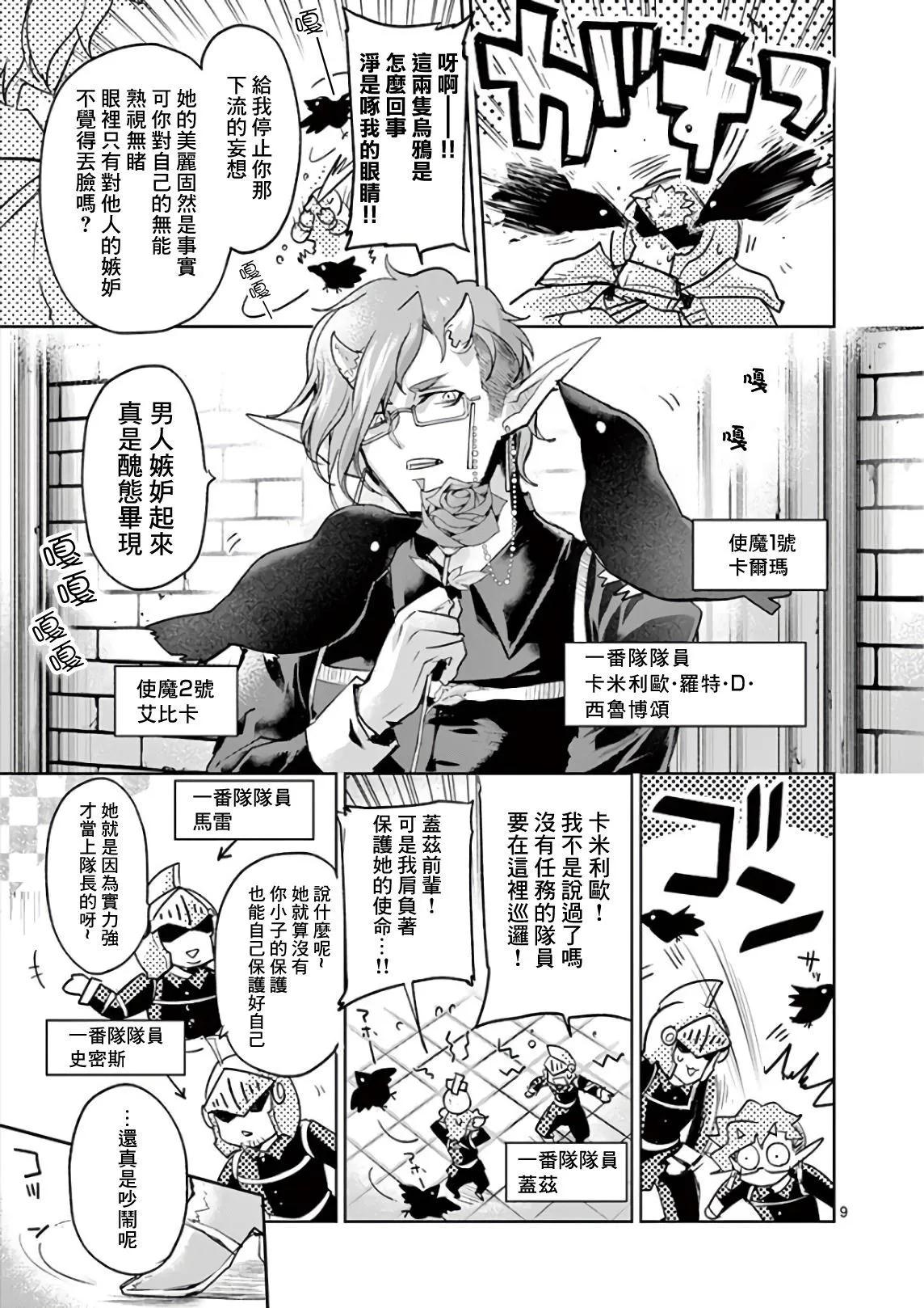 《IT'S MY LIFE》最终话 第8页