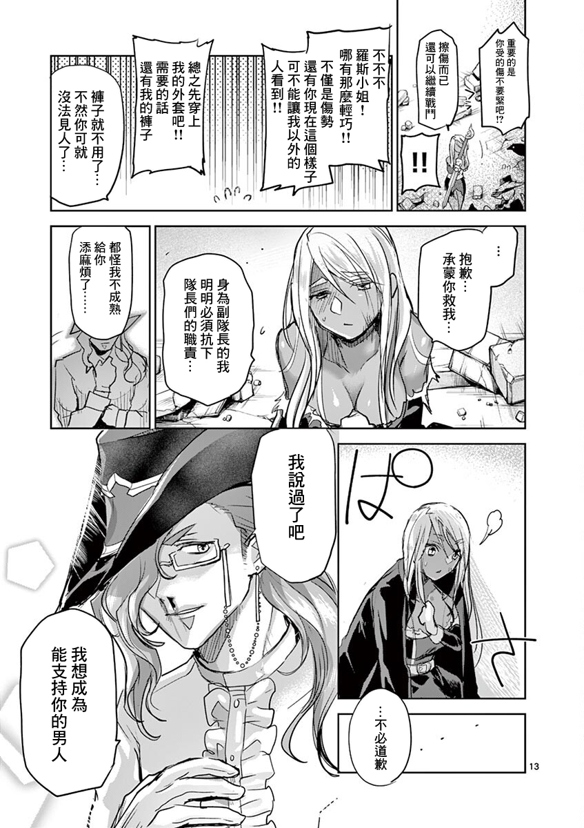 《IT'S MY LIFE》第63话 第12页